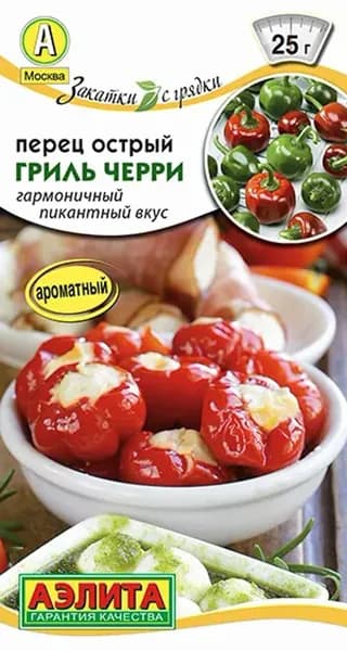 Семена Перец острый Гриль Черри (20 семян) - Аэлита