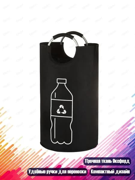 Корзина, накопитель для распродаж