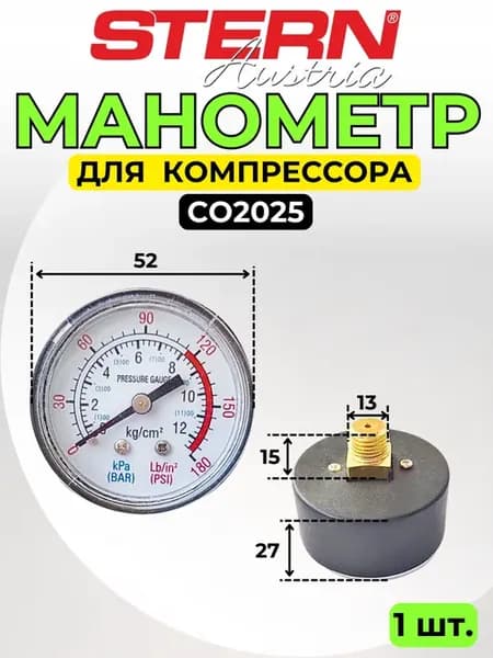 Манометр для воздушного компрессора