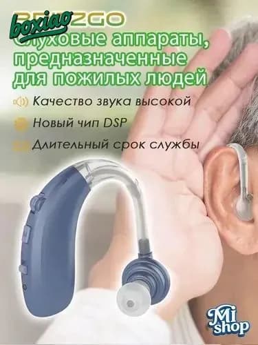 Цифровой слуховой аппарат вкладыш с интеллектуальным шумоподавлением/с зарядным устройством/подходит для пожилых людей и взрослых VHP-1704
