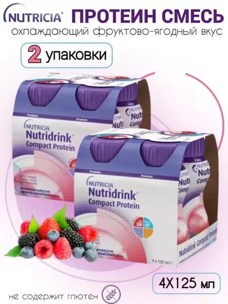 Нутридринк Компакт Протеин фрукт-ягод вкус 4шт - 2уп