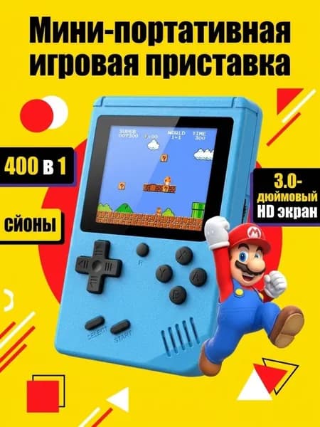 Мини-игровая приставка SUP 400-в-1 Портативная ретро-игровая приставка с 8-битными играми, синего цвета
