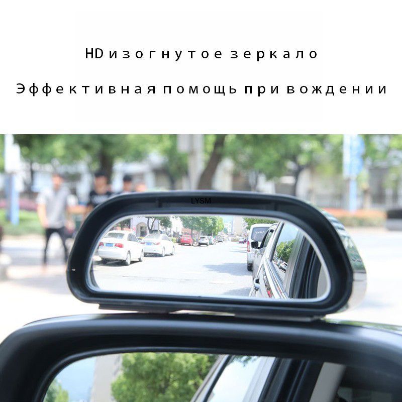 Зеркало мертвой зоны Универсальная установка, арт. WG69