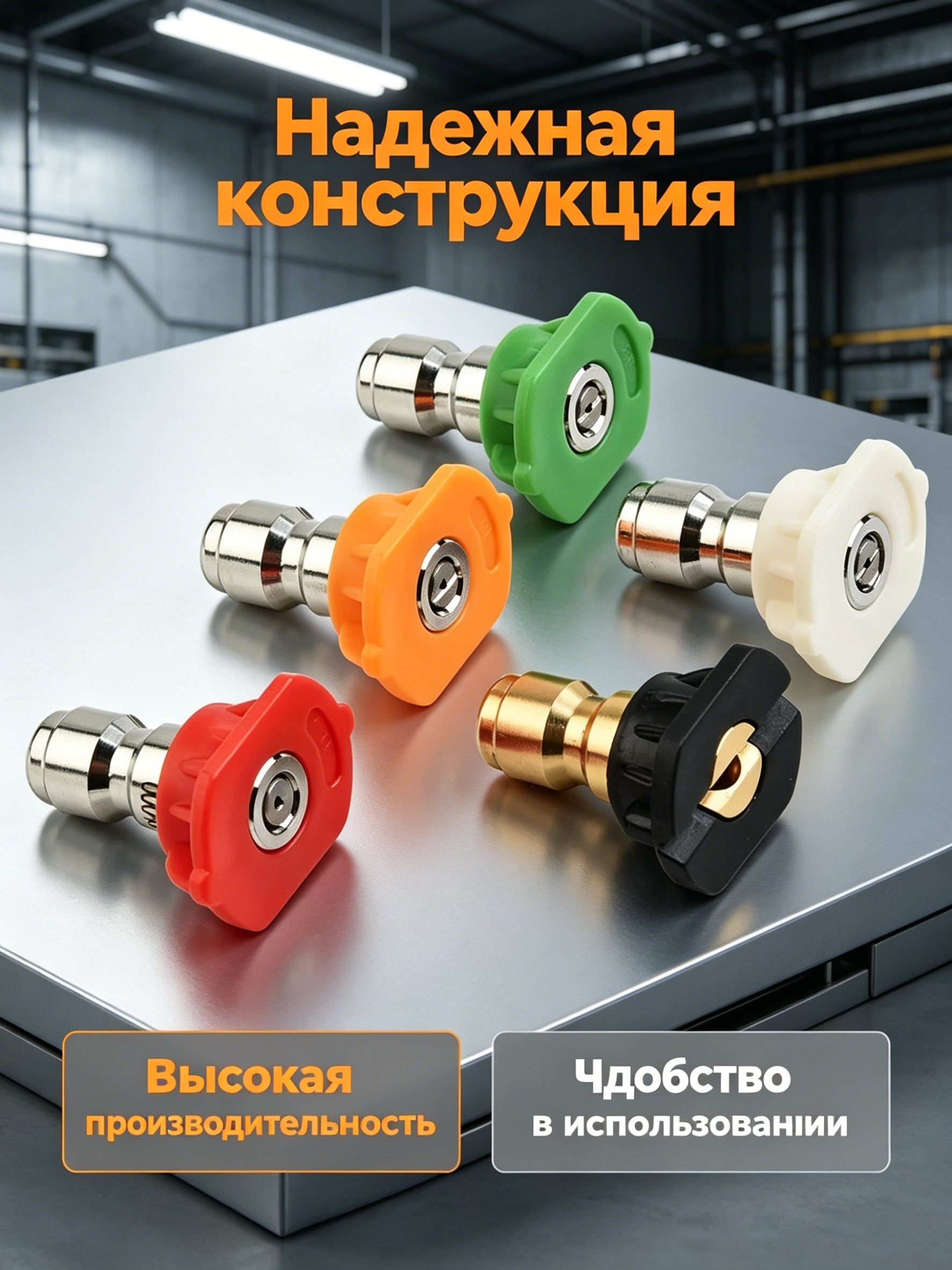 наконечник