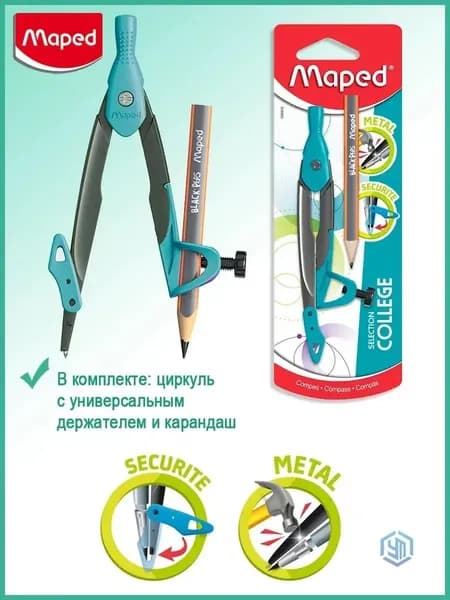 Циркуль из цинкового сплава Maped Metal Open , универсальный держатель, карандаш, синий