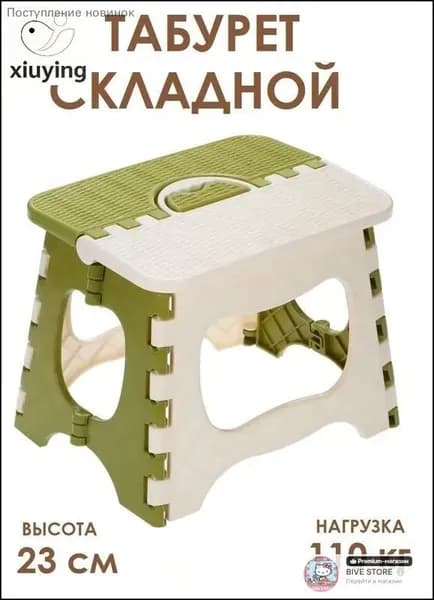 Табурет-стремянка