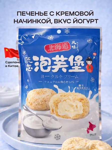 Печенье с кремовой начинкой, 75 г, вкус Йогурт