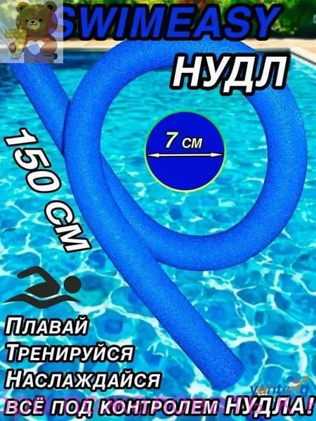 Спортивный нудл