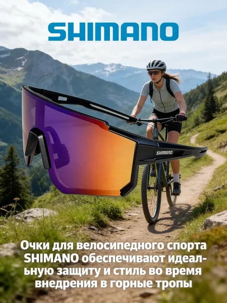 Очки для занятий спортом
