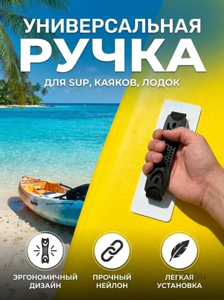 Аксессуары, запчасти для серфинга