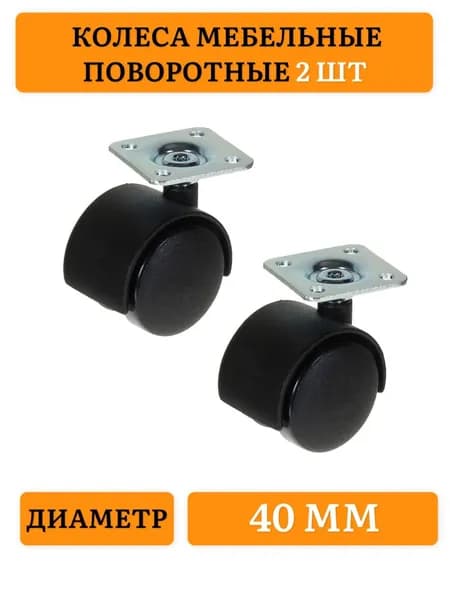 Набор для перемещения мебели