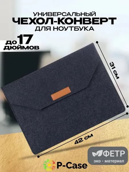 Универсальный чехол для ноутбука до 17 дюймов мягкая защита и легкий дизайн защитный кейс для Samsung Lenovo Apple Xiaomi