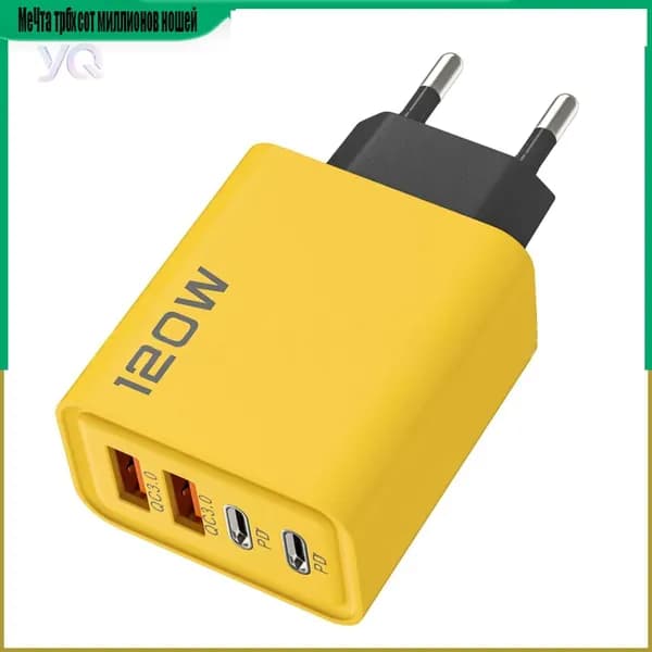 USB-зарядное устройство для быстрой зарядки