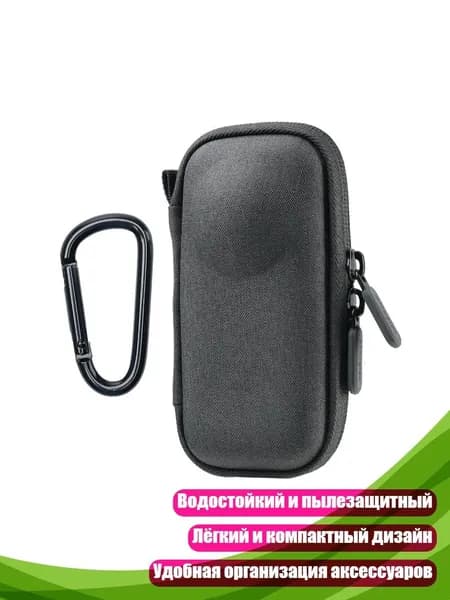 Компактный EVA чехол-органайзер для аксессуаров X4 Air/X4/X5 с защитным корпусом