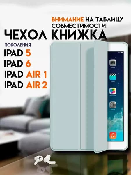 Чехол для ipad air 2 ipad 5 и 6 поколения айпад air 1 2013