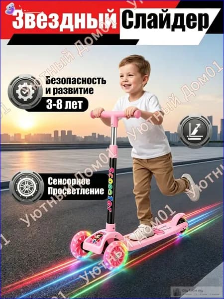 Самокат светящееся колесо, розовый