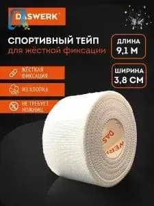 Атлетическая лента 3.8см