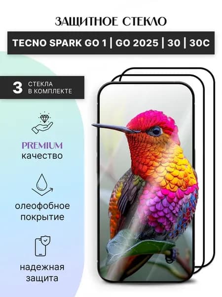 Стекло на Tecno Spark 30 30C go 1 Go 2025 глянец 3 шт