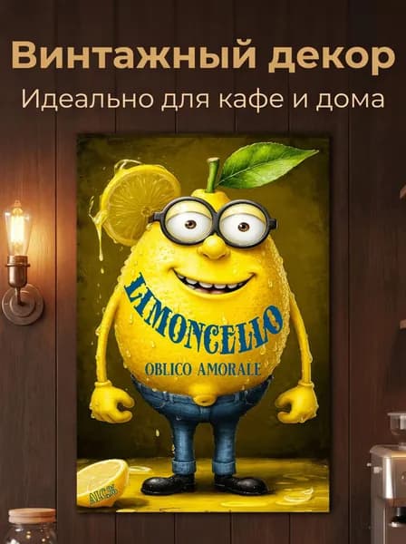 металлические таблички ретро, постеры на стену, украшение на стену, 20х30см