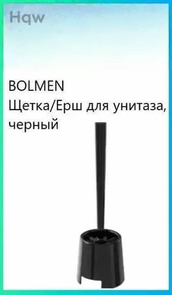 Ершик для унитаза "AD0E95070C", 1 шт