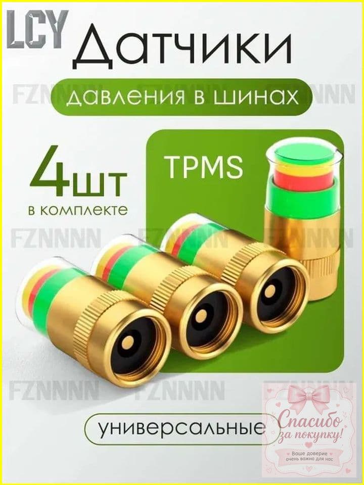 Манометр автомобильный, 4 шт.