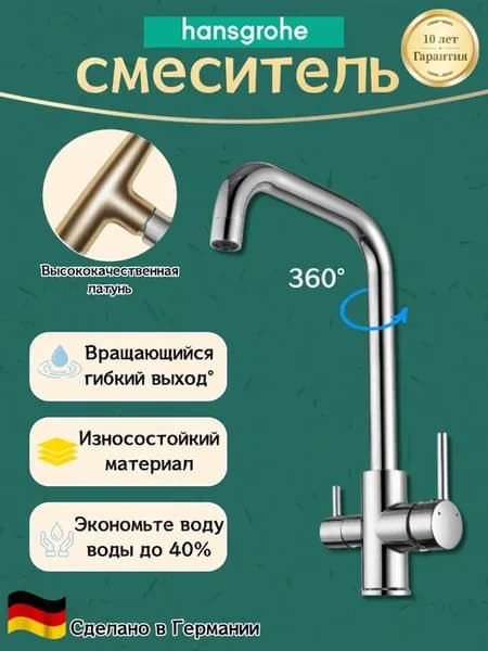 латунь кран безопасный для здоровья, без свинца H815