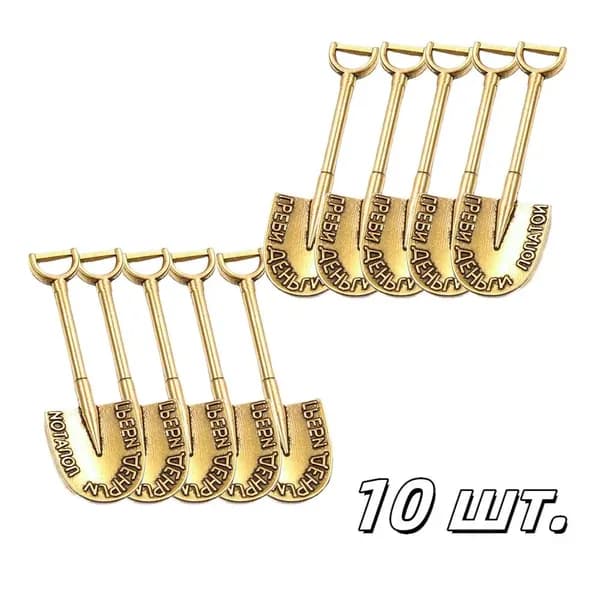 Лопатки миниатюрные для создания украшений DIY 45x15 мм, винтажные металлические подвески в виде инструментов - комплект фигурных элементов для бижутерии, брелоков, ключей, коллекционирования