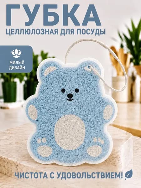 Губки целлюлозные для посуды, губка для мытья посуды