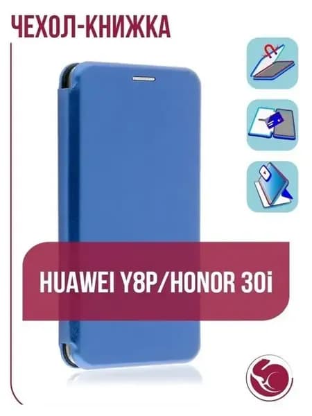 Чехол на телефон Huawei Honor Y8P 2020 книжка