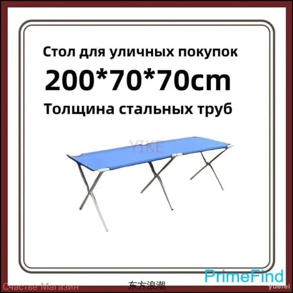 Складной уличный стол 200x70x70 см с утолщением, практичный синий
