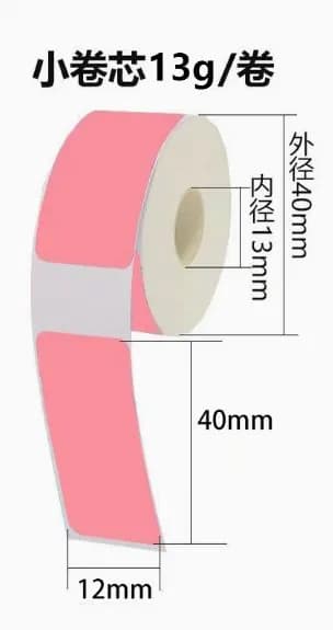 Этикетка для печати 1.2 x 4 см, 160 шт.