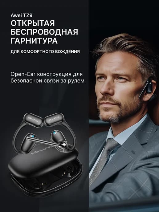 Гарнитура беспроводная с микрофоном, Bluetooth