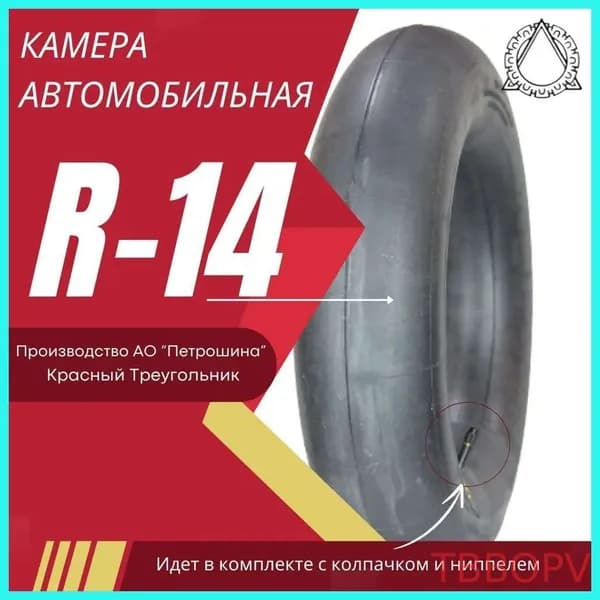 Камера для тюбинга