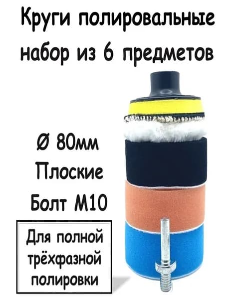 Круг шлифовальный 80 x 30