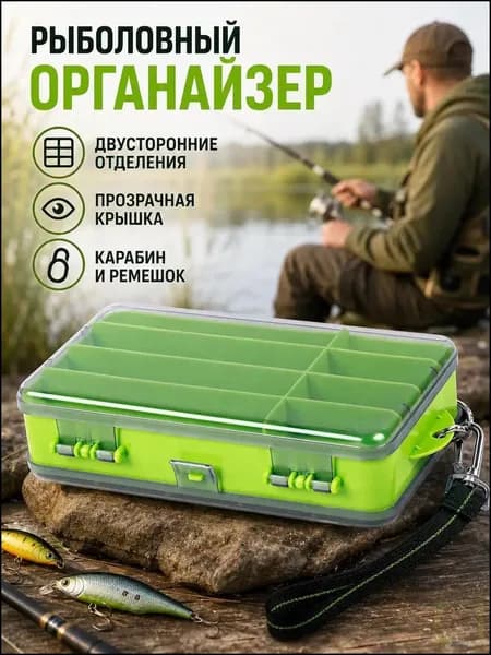 Коробка 2-сторонняя рыболовная. Коробка для воблеров, блесен, силикона. Органайзер рыболовный.