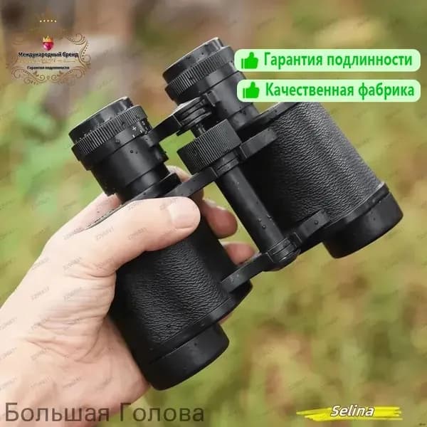 Бинокль 10x40 с дальномерной сеткой для охоты и туризма