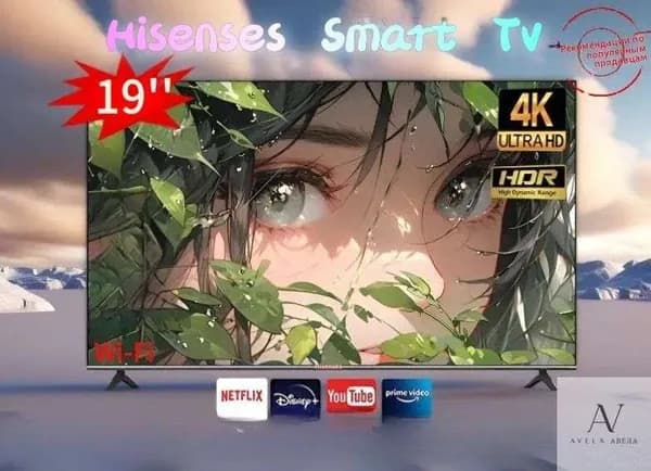 Телевизор 19″ 4K UHD