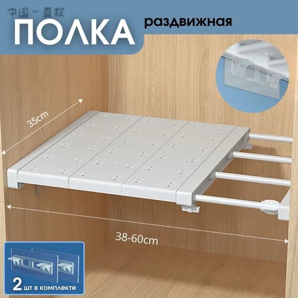 Полка для кухонной мебели Настенная Прямая, 38х35х4 см, 1 шт.