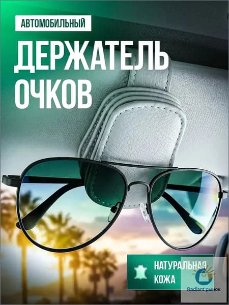 ,Держатель автомобильный
