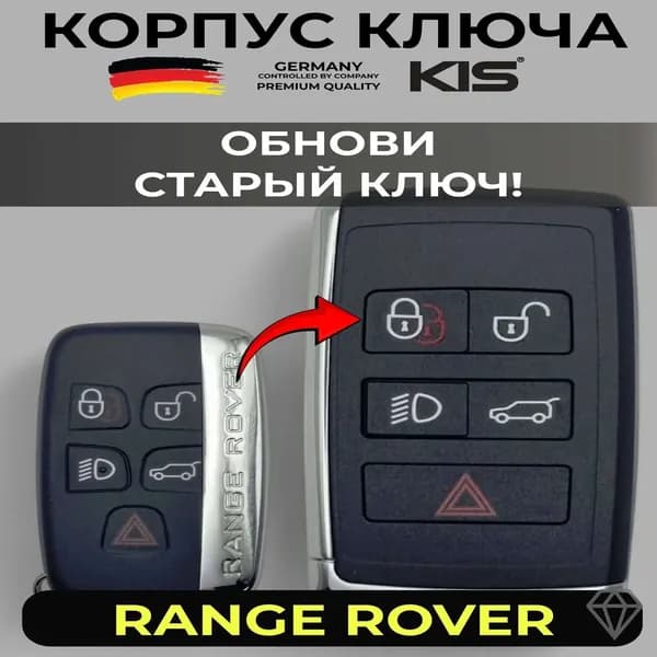 Ключ зажигания, арт. 1