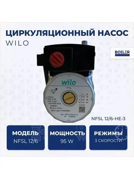 Насос циркуляционный KSL 12 6 HE-3 с гидрогруппой 5698270