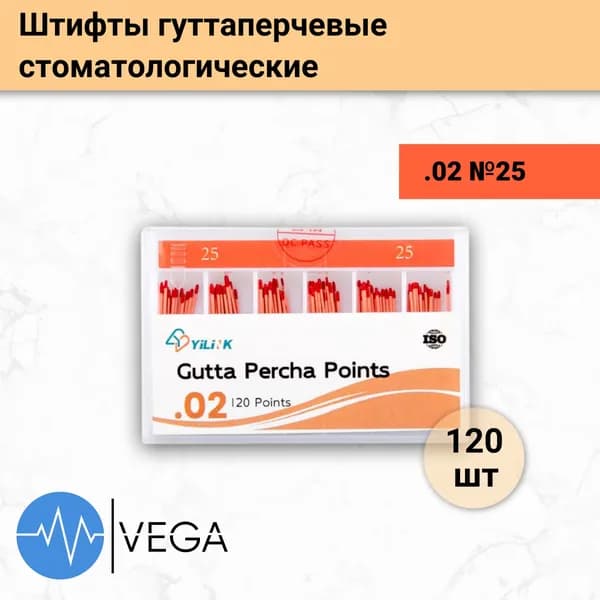 Стоматологический материал (гуттаперчевые штифты конус 0.2 №25), 100 шт.