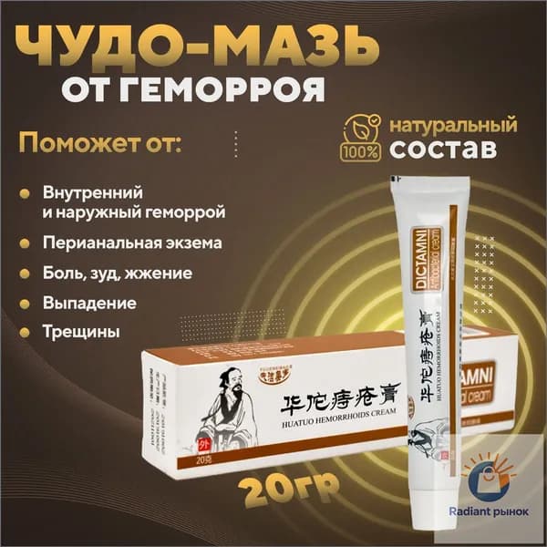Лечебное средство