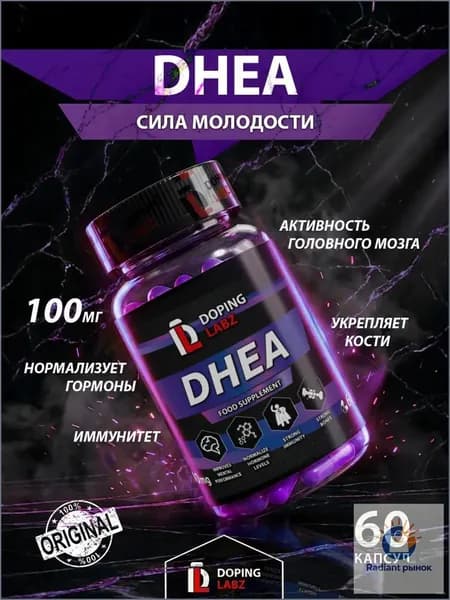 ДГЭА (дегидроэпиандростерон) Doping Labz Labs DHEA 100 мг 60 капсул
