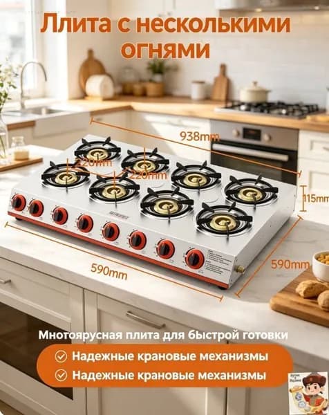Встраиваемая газовая варочная поверхность на 4 конфорки, нержавеющая сталь, чугунные решетки, функция газ-ко