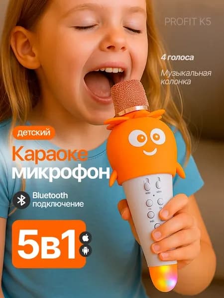 Караоке колонка беспроводная детская