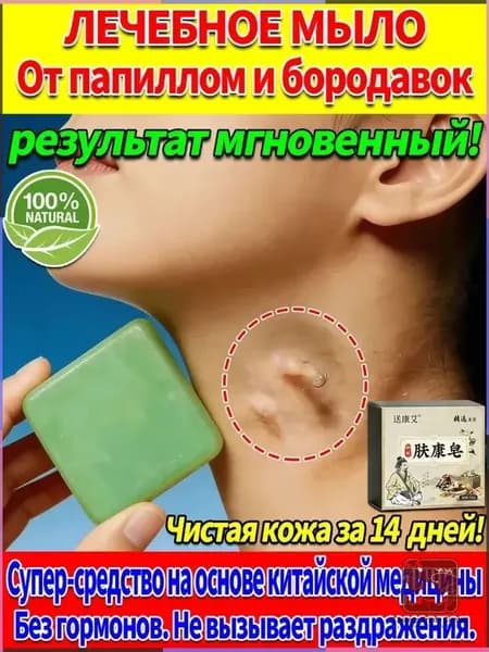 Твердое мыло