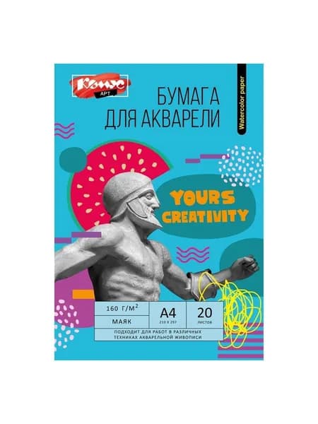 Бумага для акварели A4 20 л Комус Арт Студия, 160 г/м2, в папке