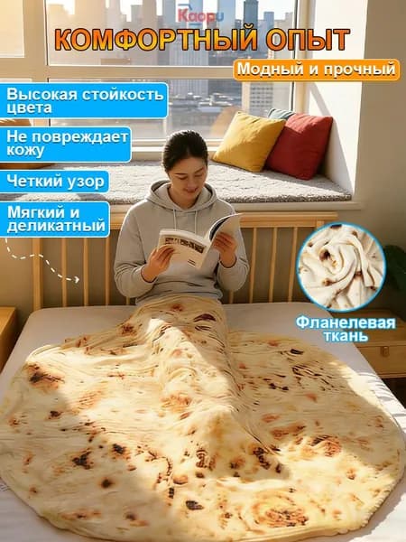 Плед плюшевый , Полиэфирный шелк, 150 см х 150 см