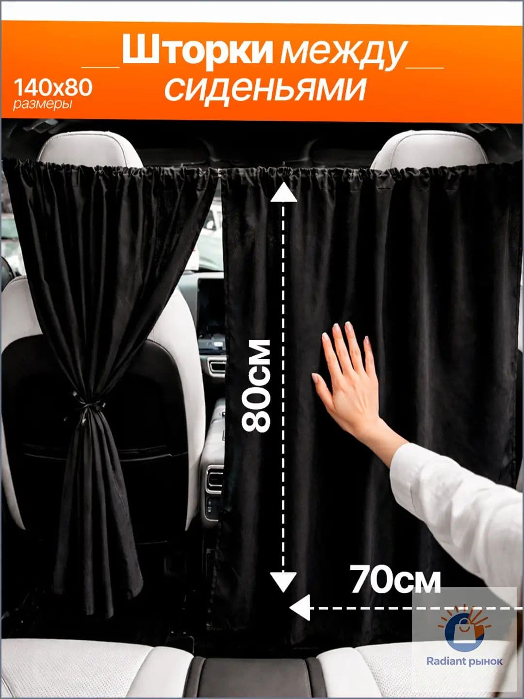 Шторка солнцезащитная, затемнение: 93%